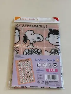 ★ファミリアスヌーピー☆収納バッグ付き レジャーシート☆50年代スヌーピー★ ☆ファミリアスヌーピー☆収納バッグ付き レジャーシート☆50