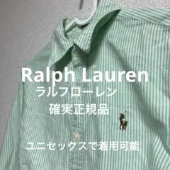 確実正規品　ラルフローレン刺繍入り　ストライプシャツ