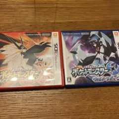 ウルトラサンムーン