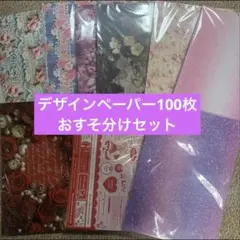 2025年最新】国内作家デザインペーパーの人気アイテム - メルカリ