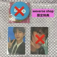 ジンジン様専用　BTS JIN ECHO weverse 予約限定特典