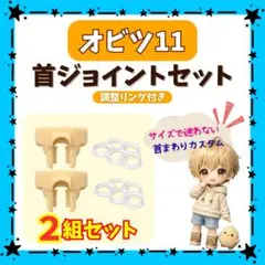 2026年最新】オビツ11、ねんどろいどの人気アイテム - メルカリ