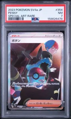 2026年最新】ボタン sar psa10の人気アイテム - メルカリ