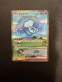 ミュウex sar ローダー入り　美品 ミュウex (SAR)[sv4a]の価格・値段と買取相場 - ポケカジラ