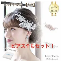 LoveTiara ブライダルヘッドドレス リボン H-46 - メルカリ