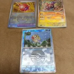 ポケモンカード ヒンバス ハバンのみ コライドン 3枚セットのサムネイル