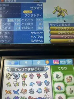 ポケットモンスター ウルトラムーン 3ds ゼラオラあり