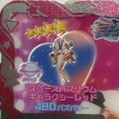 アイプリ　スペースバズリウムギャラクシーレッド　ワンピース