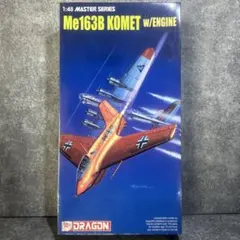 DRAGON 1/48 Me163B KOMET w/ENGINEのサムネイル