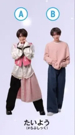 2025年最新】らぶしっく たいようの人気アイテム - メルカリ