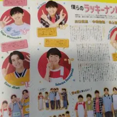 渡邉大我　井上蒼生　西野統真　野田開仁　POTATO 2024年8月号切り抜き