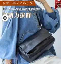 ボディバッグ ブラック