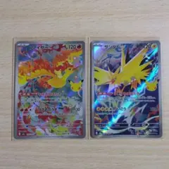 ポケモンカード ファイヤーAR サンダーAR 2枚セット