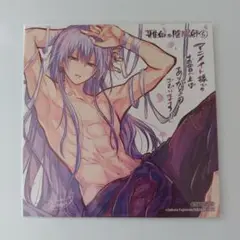 雅血の陰陽師 6巻 購入特典 アニメイト ミニ色紙 水瀬豊親