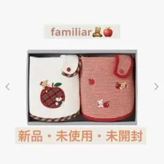 ファミリア スタイル ギフトセット