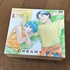 魔法の天使クリィミーマミ DVD COLLECTION BOX 1巻