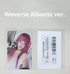ILLIT NOT CUTE ANYMORE weverse albumミンジュ