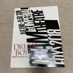 DREAM BOYS 2018 ドリボ パンフレット