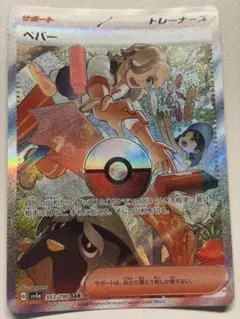 2026年最新】ペパー ポケカ sarの人気アイテム - メルカリ