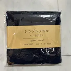 トヨタ ハンドタオル ブラックのサムネイル