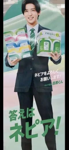 2026年最新】等身大パネル 目黒蓮の人気アイテム - メルカリ