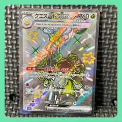 クエスパトラex SSR 323/190 SV4a