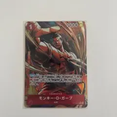 ワンピースカード　受け継がれる意志　R　パラレル　モンキー・D・ガープ