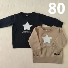 トレーナー　80サイズ　星柄　スター　2枚セット　双子