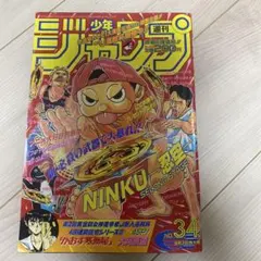 2026年最新】週刊少年ジャンプ1992年7号の人気アイテム - メルカリ