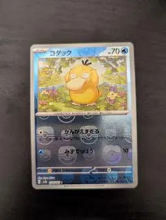 2025年最新】コダックマスターボールの人気アイテム - メルカリ