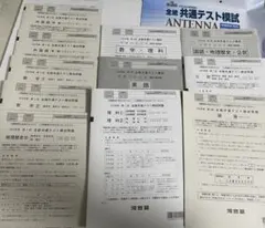 2022年度　第3回　全統共通テスト模試　河合塾のサムネイル