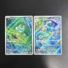 ポケモンカード ゲコガシラ ケロマツ AR 2枚セット - メルカリ