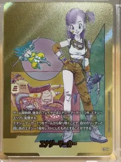 ドラゴンボール 金エナジーマーカーブルマ　E-73⭐︎