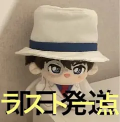 名探偵コナン まじっく快斗 ぬいぐるみ まとめ売り 2026年最新】まじっく快 ぬいぐるみの人気アイテム - メルカリ