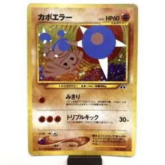 ポケモンカードセット 旧裏　エラーカード含 ポケモンカード旧裏ドガース エラーカード 他9枚セット - メルカリ