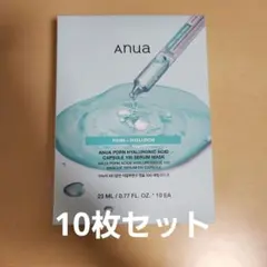 アヌア anua PDRN パック まとめ売り
