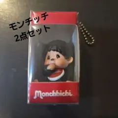 モンチッチ アミューズメント