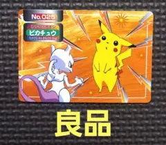 ポケモン トレーディングカード ピカチュウ