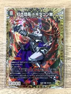 2026年最新】デュエマ 金トレジャーの人気アイテム - メルカリ