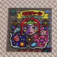 2026年最新】明星魔クイーンの人気アイテム - メルカリ