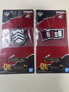 ペルソナ5一番くじ G賞 ラバーストラップ
