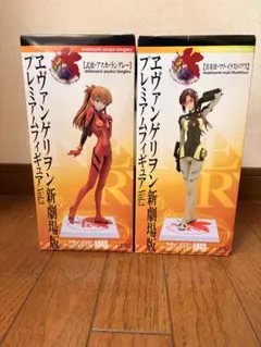 【新品未開封】エヴァンゲリオン 新劇場版 プレミアムフィギュアVol.3 全2種