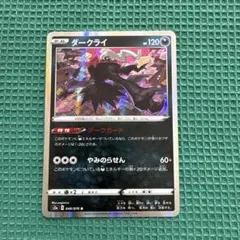 サザンドラ R BW2 レッドコレクション 052/066 - メルカリ