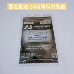 映画 機動戦士ガンダム 閃光のハサウェイ キルケーの魔女 入場特典