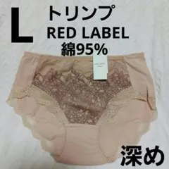 トリンプショーツL　RED LABEL
