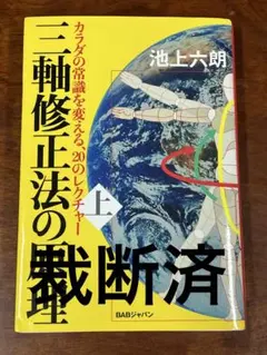 2026年最新】池上六朗の人気アイテム - メルカリ
