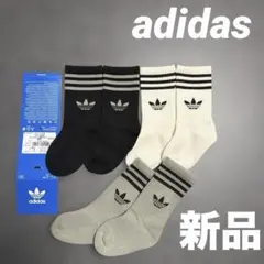 3足組黒白オリジナルスブラックグレーホワイト新品未使用美品