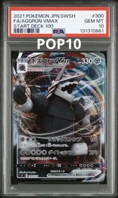 2026年最新】ボスゴドラ psa10の人気アイテム - メルカリ