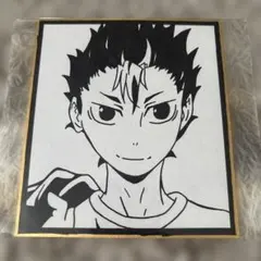 ハイキュー 西谷夕