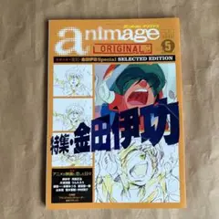 金田伊功 作画集 金田伊功 5冊セット おまけ付 Yahoo!オークション - 金田伊功 同人誌5冊 荒木伸吾 小松原一男
